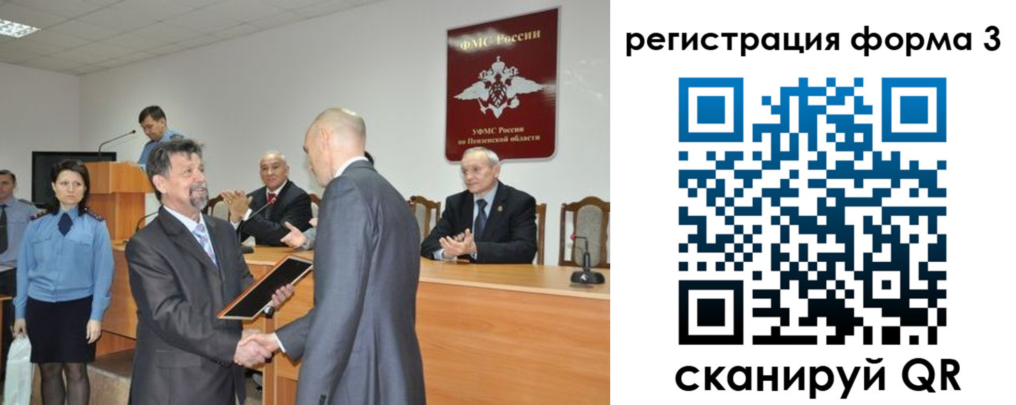 прописка 2025 в Туймазы