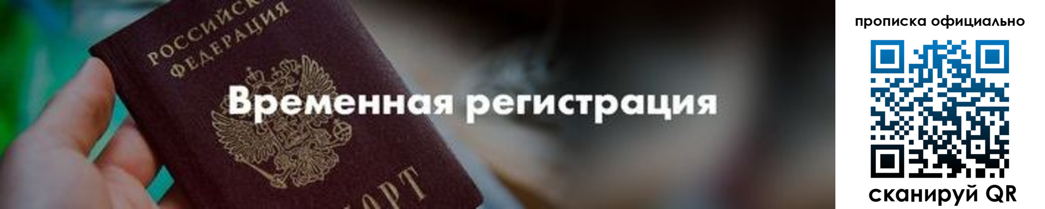 временная регистрация адрес в Туймазы