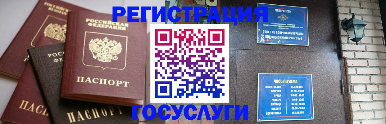 временная регистрация в Туймазы