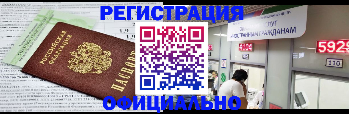 временная регистрация надежно в Туймазы