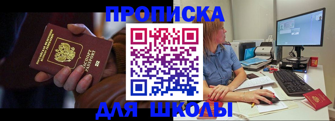 временная регистрация в квартире в Туймазы