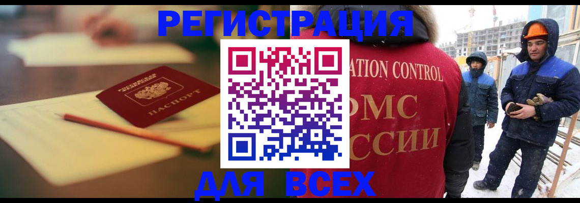прописка для школы в Туймазы