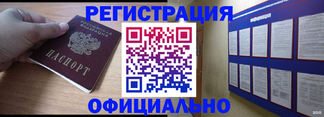временная регистрация купить в Туймазы