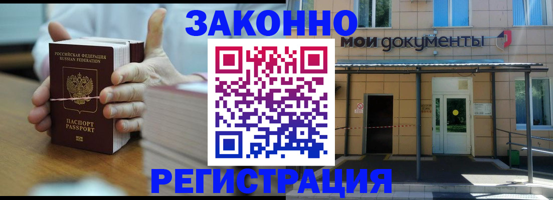 временная регистрация в квартире в Туймазы