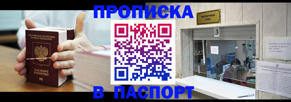 где прописаться в Туймазы