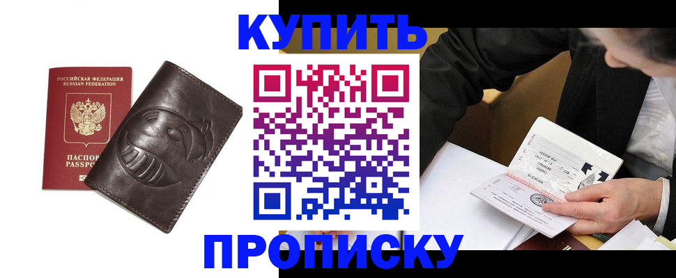 прописка для кредита в Туймазы